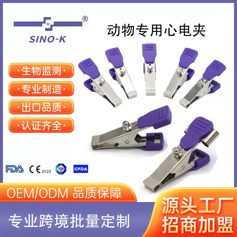 宠物心率监测专用监护仪双多功能心电图机导联线转换夹子电极动物