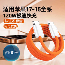 �羳�p�^Type-c������120W��侎���m���O��15/16/17�A��6A��늾�