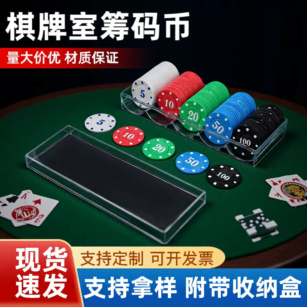 筹码pp麻将棋牌全套整箱德州扑克奖励双面加厚币批发筹码币定制