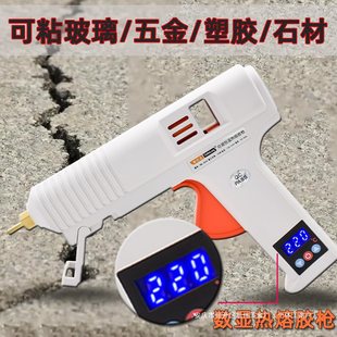 120w digital display hot melt glue gun bonding tool waterproof and leak-mending hot melt joint hardware plastic bonding multi-use