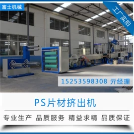 发泡设备;塑料挤出机;塑料成型机