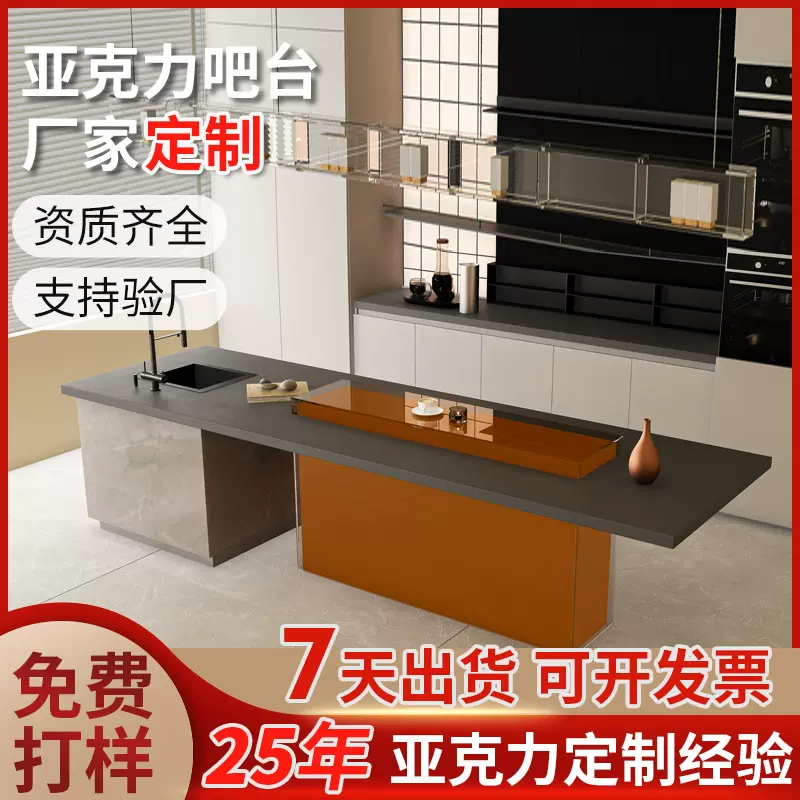 亚克力吧台发光齐平岛案台别墅餐厅展示台岛台定制岛台 定制