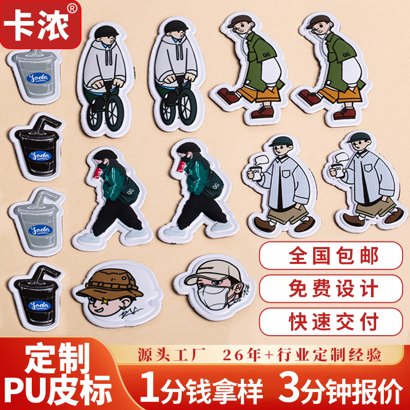 定制服装PU皮标压印服装logo烫金超纤皮箱包牛仔裤真皮皮革皮牌