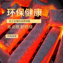 燒烤木炭家火爐室內無煙速燃純果木荔枝烤肉專用機制取暖竹碳廠家