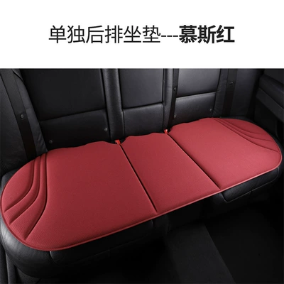 Seat Cushion, Seaweed Fiber, Ultra-Thin, High-End, Four Seasons Pad - high-quality-latex-seaweed-fiber-mousse-red-long-strip-in-the-back-row-new-car-seat-cushions