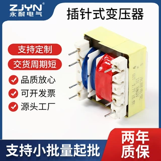 厂家批发EI28×9导轨仪表电源变压器 双绕式插针变压器0.6VA 1VA