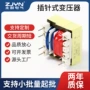 ei28导轨仪表变压器