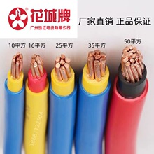 �V���齭��|������ZC-YJV1*50ƽ����ȼ�p�z�~о늾�����ZC-BVV