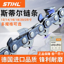 ˹�ٶ��;�����STIHL16��18��/20���֦�ⷥľ��������������