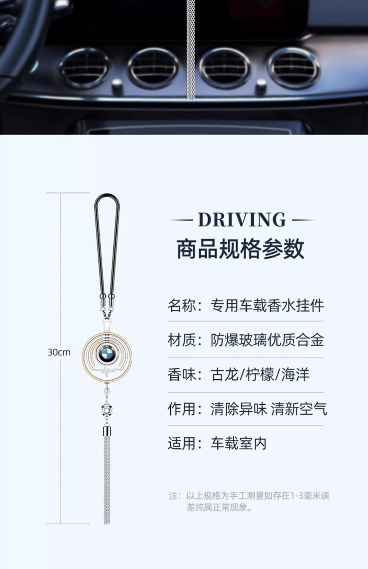 Bmw Car Perfume Pendant 3 Series 5 Series 7 Series X1x2x3x5x7 Car Aromatherapy Special Car Interior Decoration Supplies