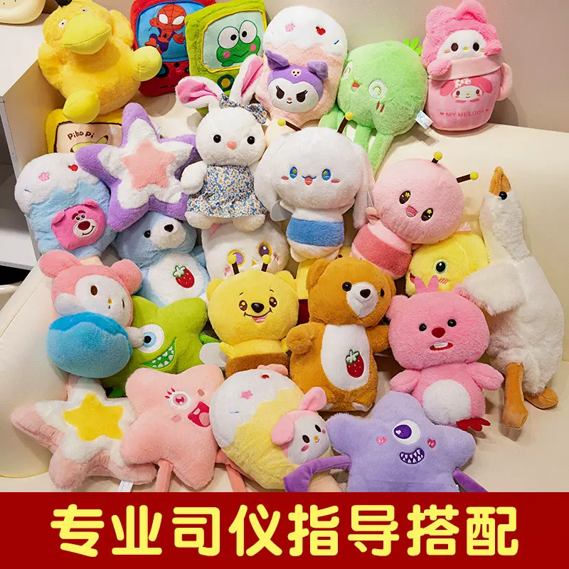 厂家供应抓机布娃娃毛绒玩具婚庆公仔玩偶活动抛洒地推流量款玩具