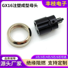 M16���ղ��^ GX16ע��ʽ���ͺ����^�B���� M16ע��ĸ�^�����^