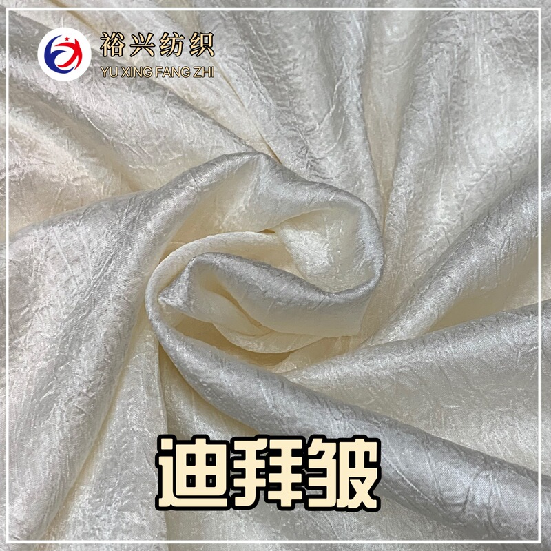 Imitation acetate satin wrinkled Dubai wrinkled bright silk satin wrinkled fabric wrinkled texture hand-grip texture wide-leggy pants shirt Imitation acetate satin wrinkled Dubai wrinkled bright silk satin wrinkled fabric wrinkled texture hand-grip texture wide-leggy pants shirt