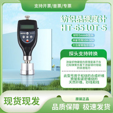 �m̩ HT-6510T-5�y������Ͳ�ܼ��S���ܶȼ�Ӳ�ȵļ���ƷӲ��Ӌ