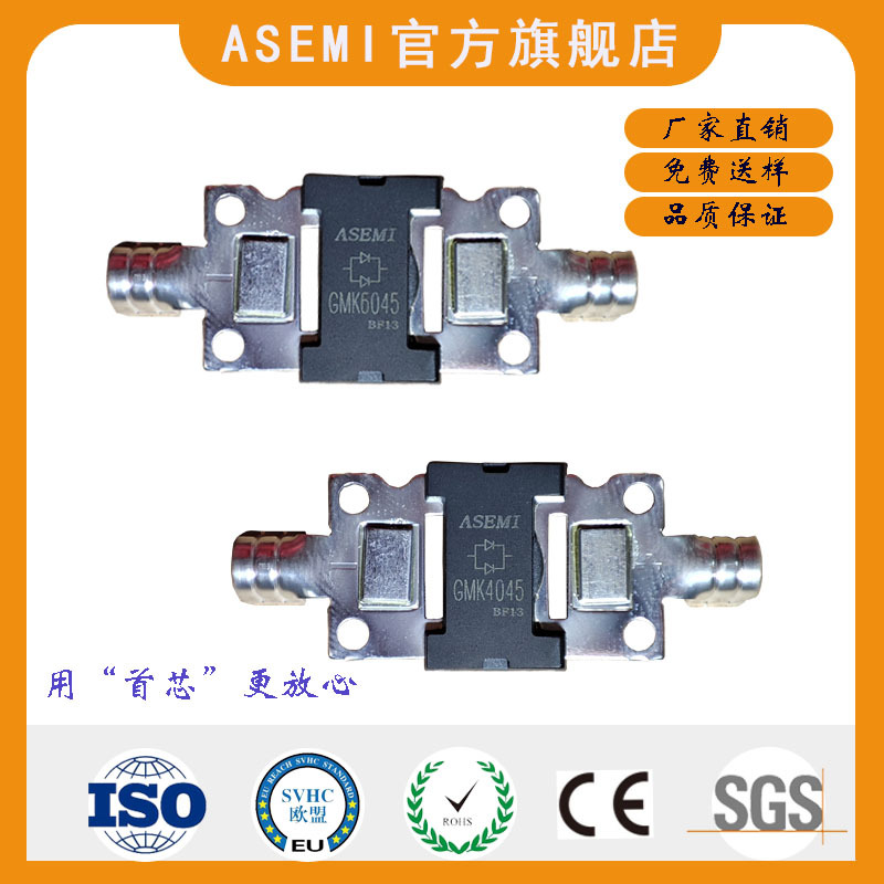 ASEMI/首芯 光伏专用二极管 双芯大功率GMK 4045