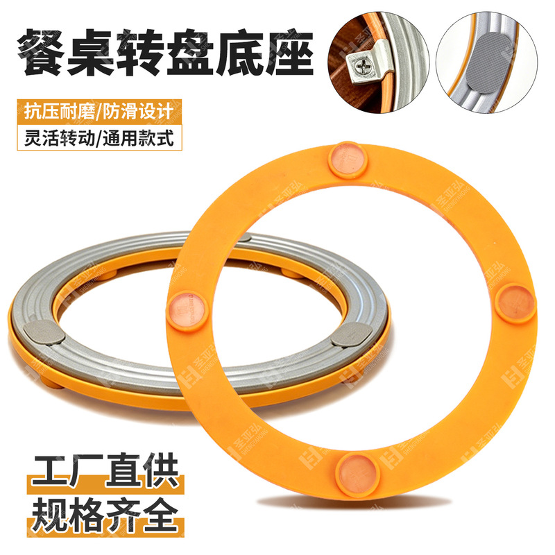 Dining Table Turntable Glass Marble Round Table Bearing Base Rotating Track Hotel Solid Wood Table Yellow Rubber Turntable Base Dining Table Turntable Glass Marble Round Table Bearing Base Rotating Track Hotel Solid Wood Table Yellow Rubber Turntable Base
