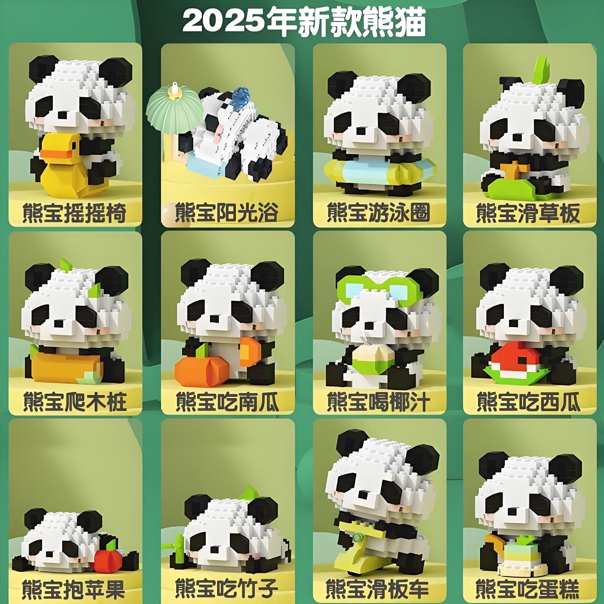 1508 レッサーパンダシリーズ 12箱1セット 12の倍数でご注文ください