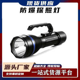 微型防爆探照灯AD7301煤矿井下专用强光防水便携式充电