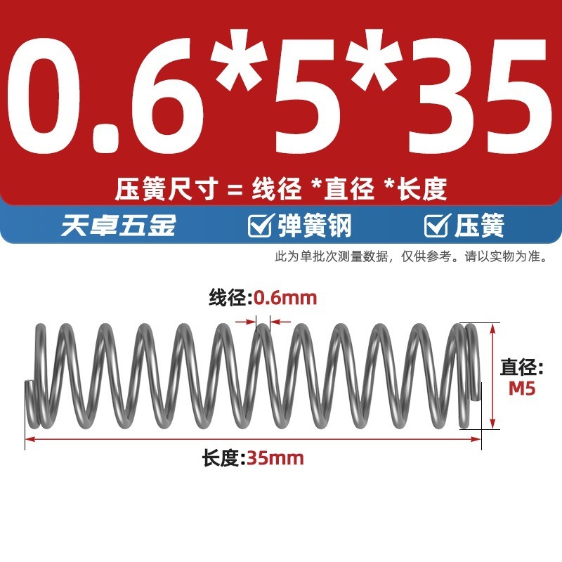 线径0.4 0.5 0.6mm 弹簧钢 压簧压缩压力大小弹簧 减震回位Y型簧|undefined