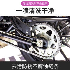 PISMIRE motorcycle chain cleaner oil seal rust removal chain lubricant cleaning and maintenance spray foreign trade