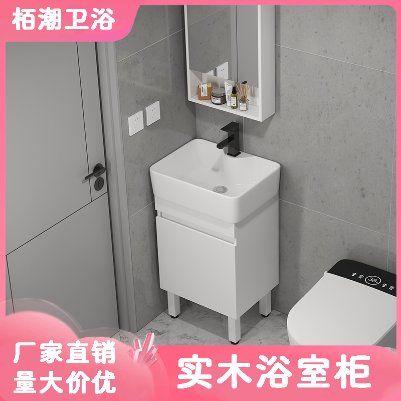 White Small Apartment Floor-Standing Multi-Layer Solid Wood Bathroom Cabinet Combination Ceramic Integrated Basin Balcony Bathroom Wash Basin