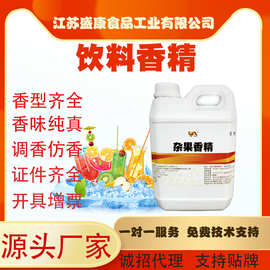 定制功能性茶饮香精 烘焙保健品草本饮料蜜桃乌龙人参香料厂家