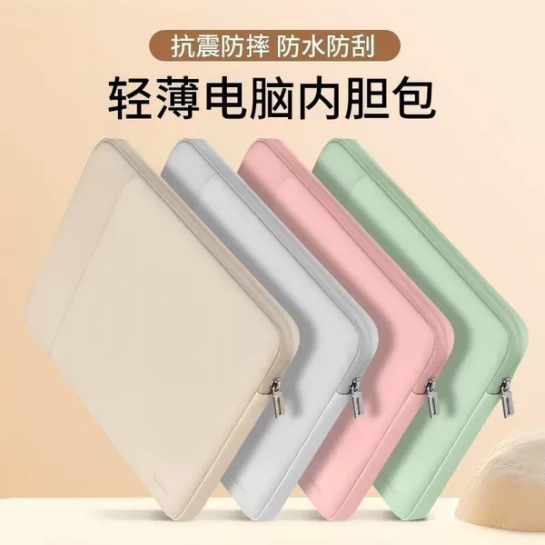 Lightweight, solid-color laptop sleeve: shockproof, drop-resistant, waterproof, and scratch-resistant. Available in macaron colors