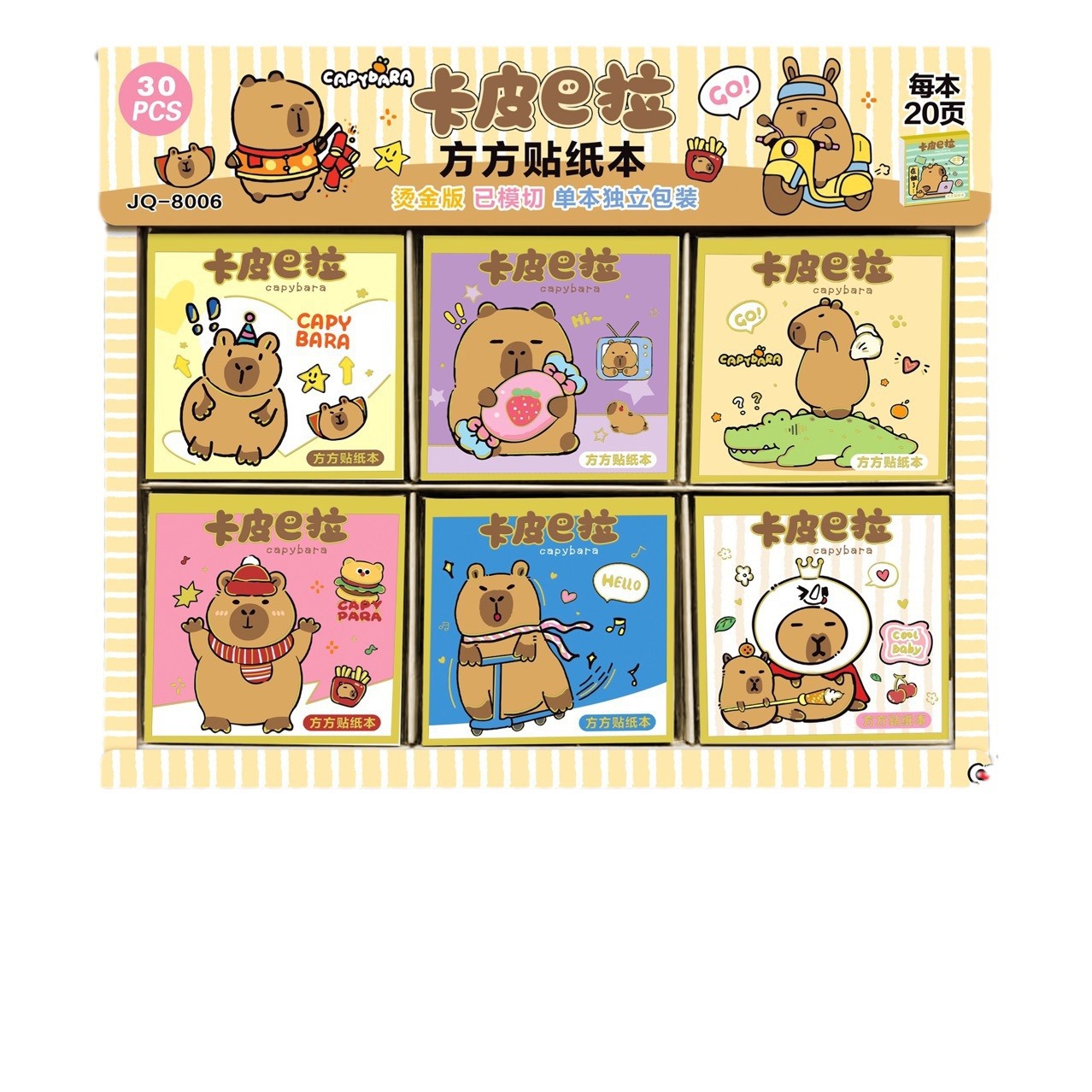 1 yuan 30 en Capiballa cuadrado pegatinas Beanbook pegatinas Diy libro pegatinas lindos juguetes de dibujos animados para niños