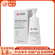 广权药业苦参芦荟私处润滑液200ML水溶性润滑剂玻尿酸润滑油批发