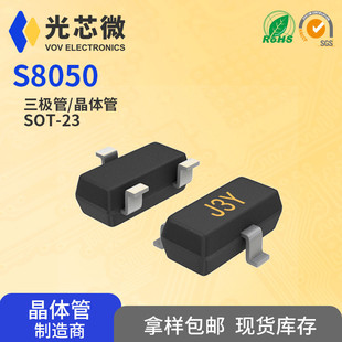 S8050 SOT23 50mA500V ���ð댧�w �NƬNPN���w�� ���O��