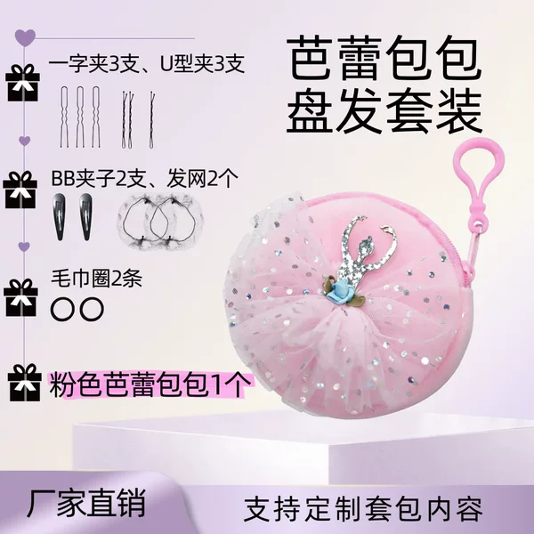 Dance Student Bun Hairnet Ballet Bag Set Hairpin Bb Clip Exam Institution Points Gift