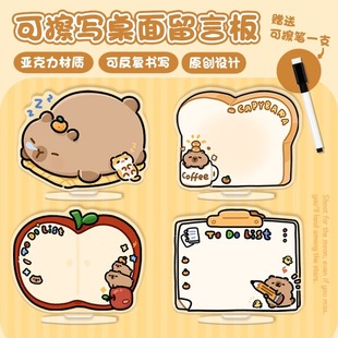 Original Kapibala Cute Children's Fun Creative Writing Erasable Desktop Acrylic Card Message Board Capybara Ornaments