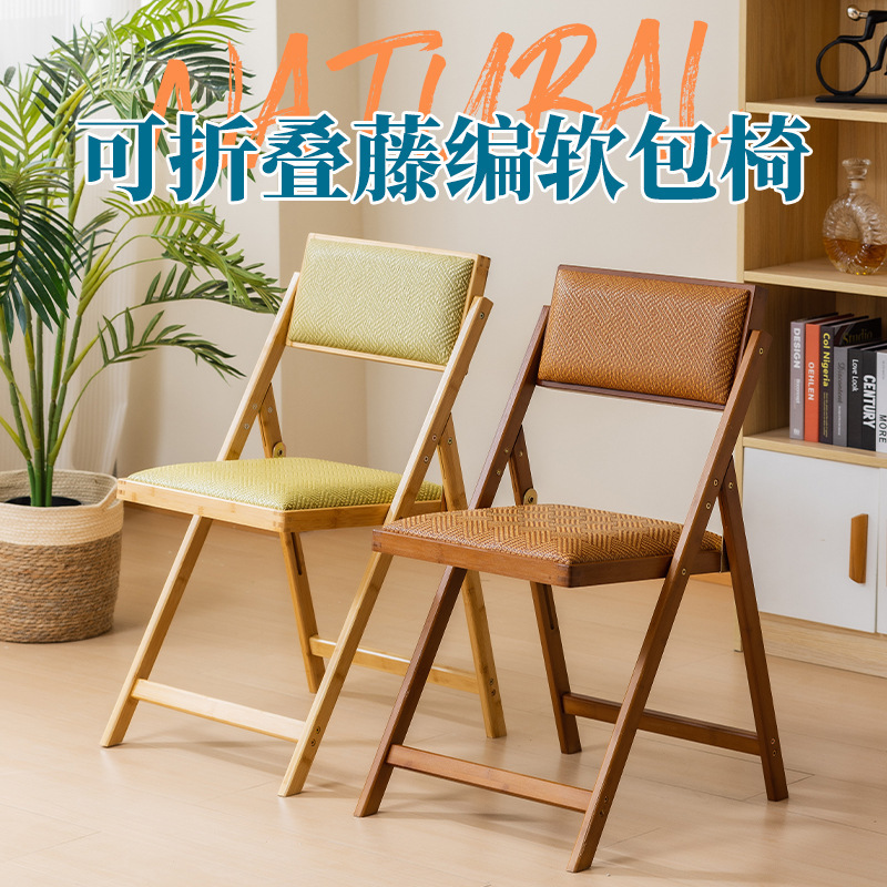 家庭用和風籐製ダイニングチェア、竹製無垢材背もたれ付き椅子、カフェ、民宿、バルコニー用折りたたみ籐椅子、折りたたみ椅子|undefined