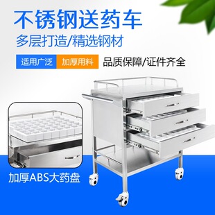 Car-Mounted Trolley for Medication Delivery to Patients, Silent Thickened Medicine Dispensing Cart, Medicine Tray, Stainless Steel Medicine