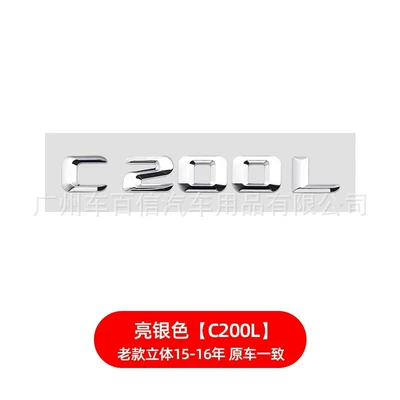 Mercedes-Benz C-Class Car Logos C200: Car logo - old-model-c200l-three-dimensional-bright-silver