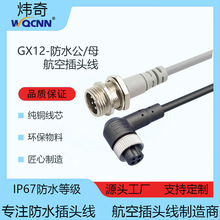 ����ע�ܼӹ�����90�ȏ��^ֱ�^���ղ��^����GX12 2�B�Ӿ����I�O��