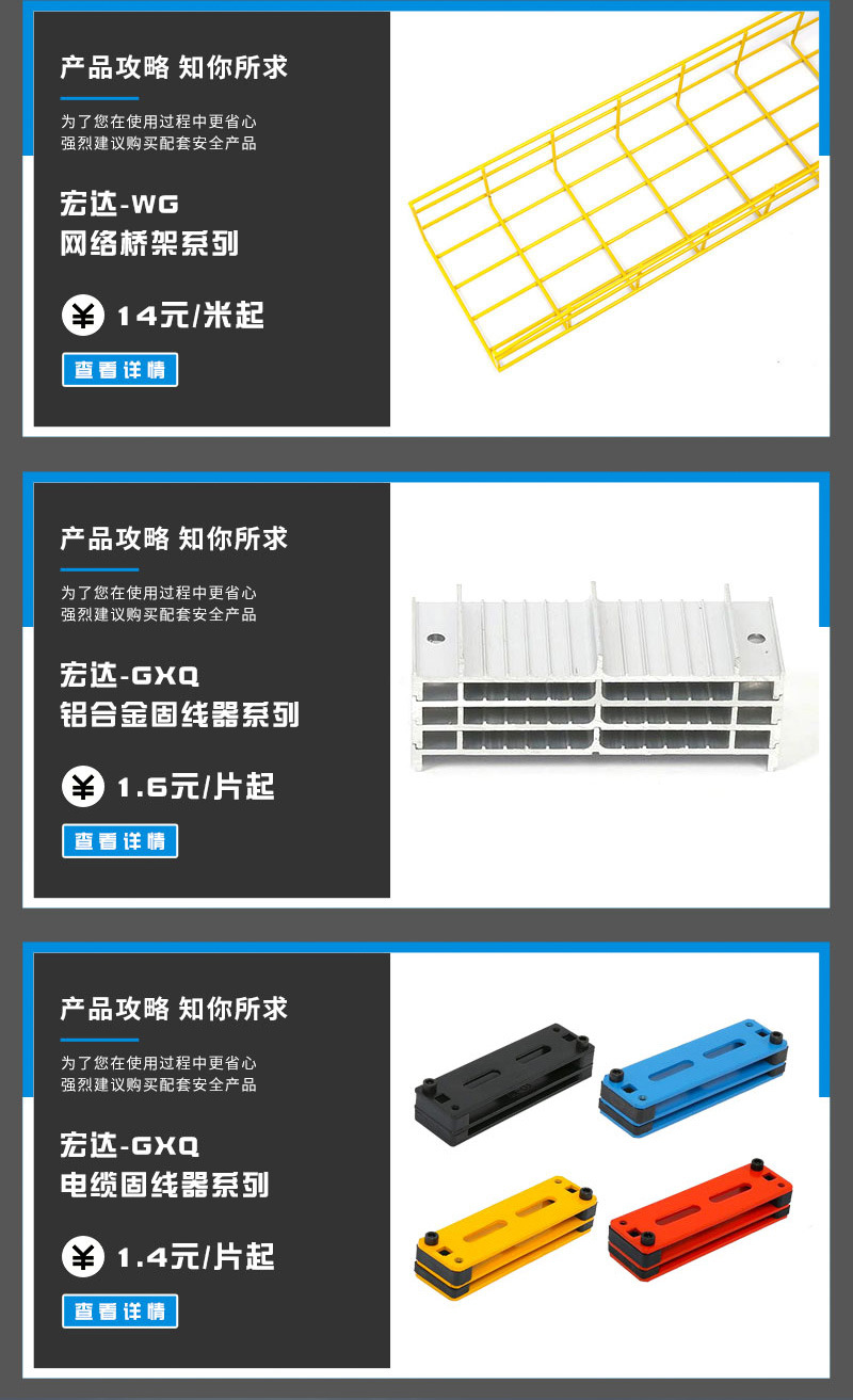 U型钢走线架_04