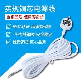 英規電源線插頭13AUK英標家用三芯全銅認證線電飯煲電腦線港版