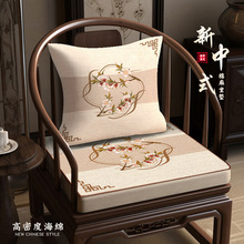 可拆洗新中式太师椅垫棉麻海绵护腰防压疮防滑不跑垫书房专用坐垫