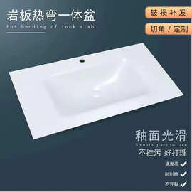 批发可定岩板热弯一体盆洗脸盆洗漱盆卫生间岩板热弯一体盆浴室柜