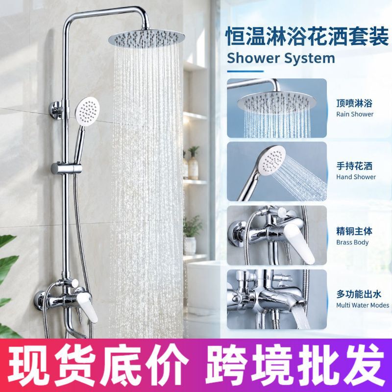 Cross-Border Donald Duck Shower Set with Large Showerhead, Adjustable Showerhead, Three-Speed Brass Faucet, Bathroom Showerhead Cross-Border Donald Duck Shower Set with Large Showerhead, Adjustable Showerhead, Three-Speed Brass Faucet, Bathroom Showerhead