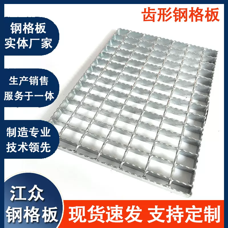 定制镀锌钢格栅楼梯踏步板齿形不锈钢格栅板排水沟盖板镀锌钢格板