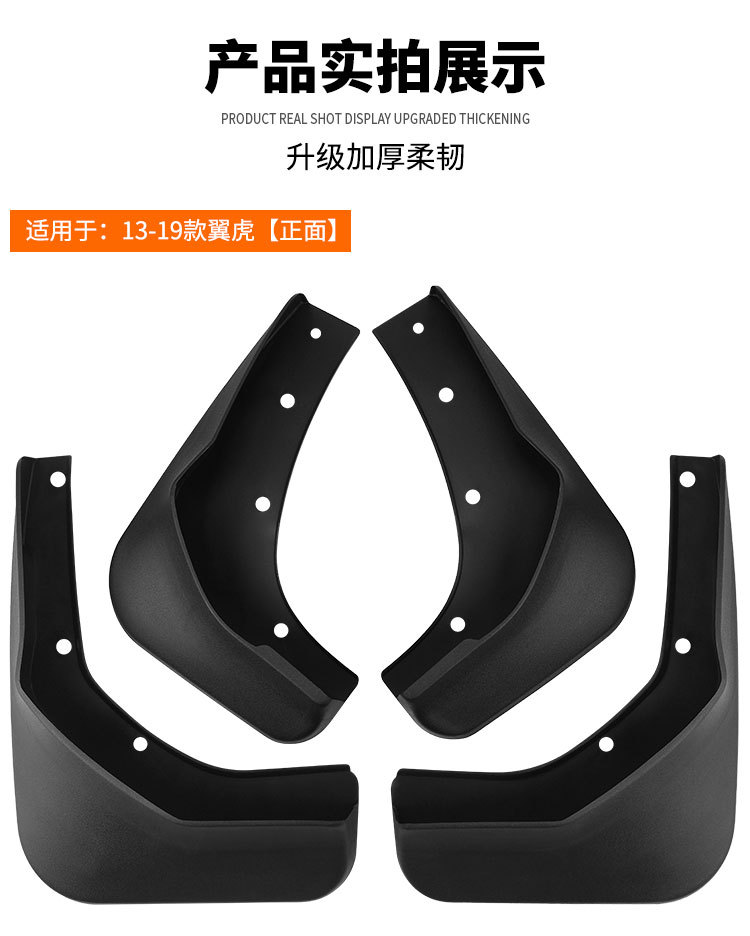 Suitable for Ford Escape Kuga 2013-2019 Foreign Trade Cross-Border Car Tire Mudguard Cover