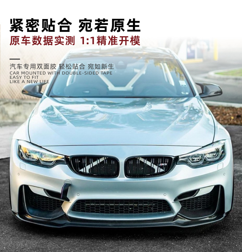 Suitable for Bmw 3 Series M3 F80 4 Series M4 F82 F83 2015-2020 Front Lip Front Spoiler Modification