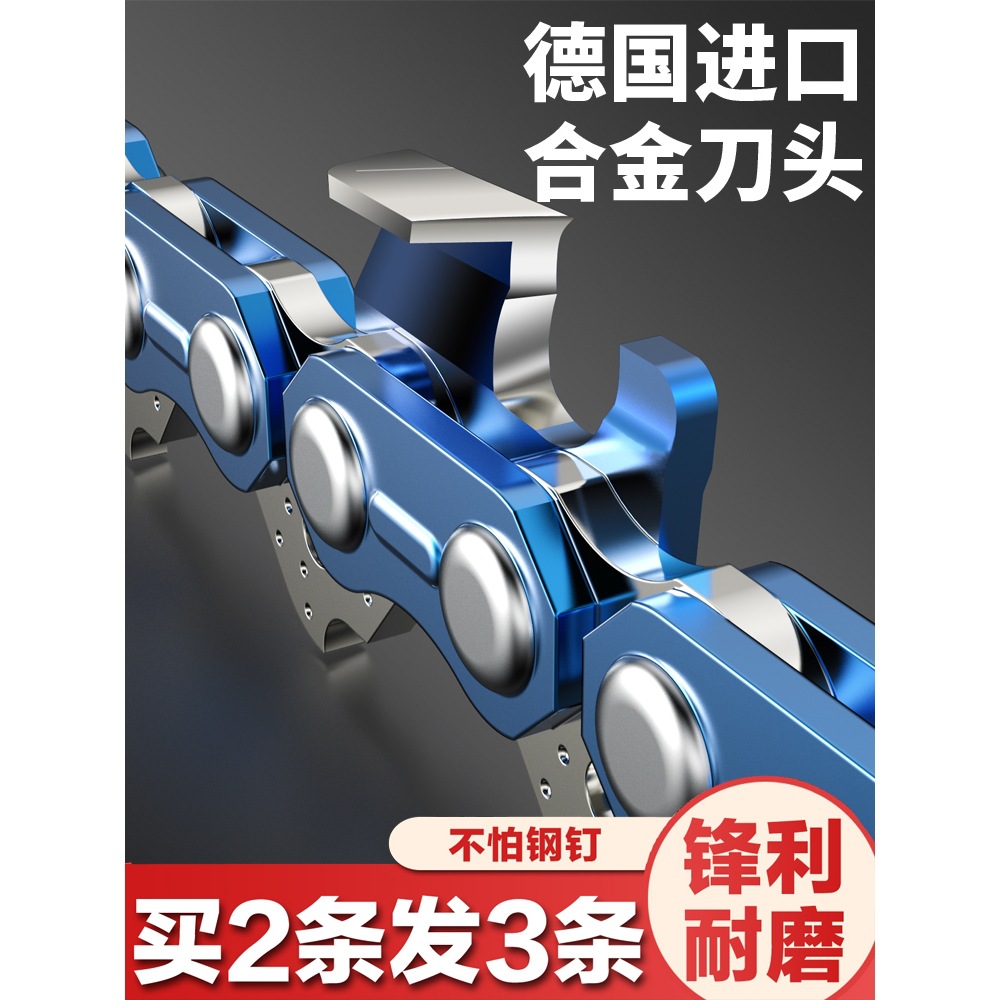 德国进口油锯链条20寸18寸16寸锂电锯链条12寸伐木锯链子通用配件