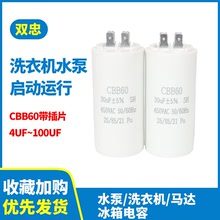 CBB60小体积系列电容器单插片双插片电容金属薄膜电机水泵塑壳