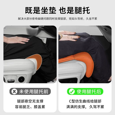 Rest Extension X5X7 Cs55 Eado, Seat cushion, seat cover