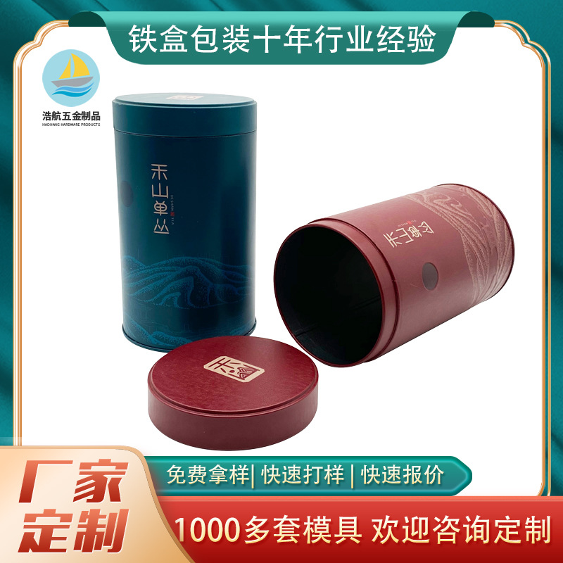 厂家供应马口铁茶叶罐 圆形普洱茶铁观音茶叶铁盒 内塞盖包装铁罐