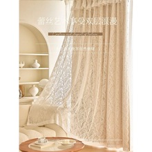 法式复古窗帘蕾丝轻奢客厅双层布纱一体遮光2024新款卧室绍兴柯桥