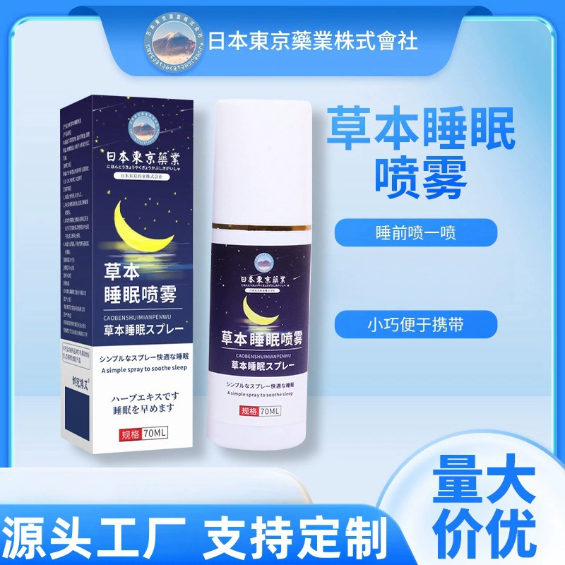 Спрей для сна Japan Tokyo Pharmaceutical Спрей с лавандой Эфирное масло Крем для сна Good Night Ароматерапевтический спрей Водный спальный пластырь